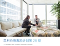 思科价值激励计划第28期