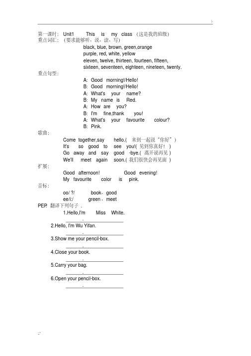 剑桥少儿英语KB1,KB2教案