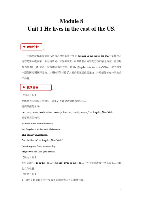 外研版(一起)四年级英语下册教案Module 8 Unit 1教案