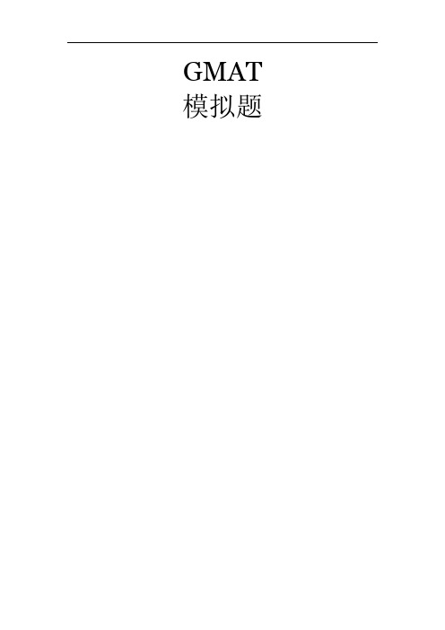 GMAT模拟2