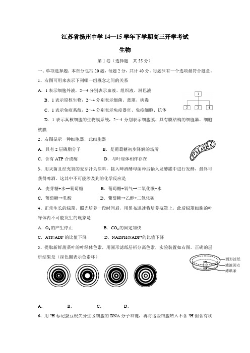 15学年下学期高三开学考试生物(附答案)