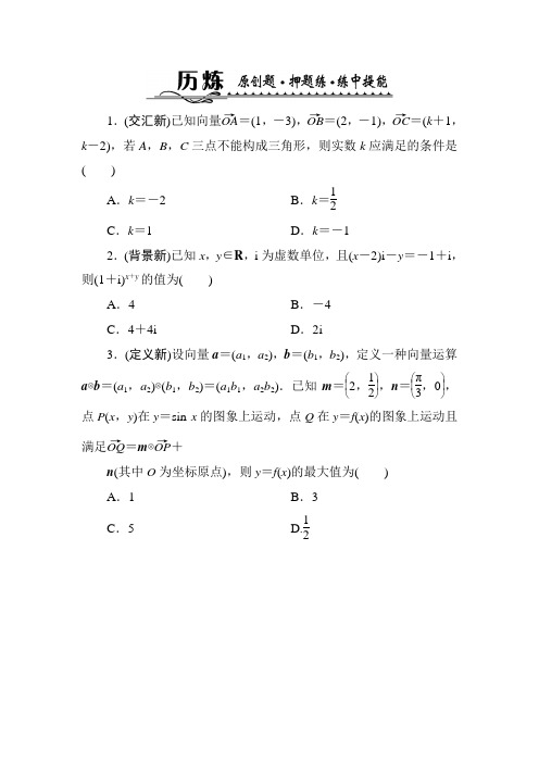 高中数学一轮复习课件加试题(精品)