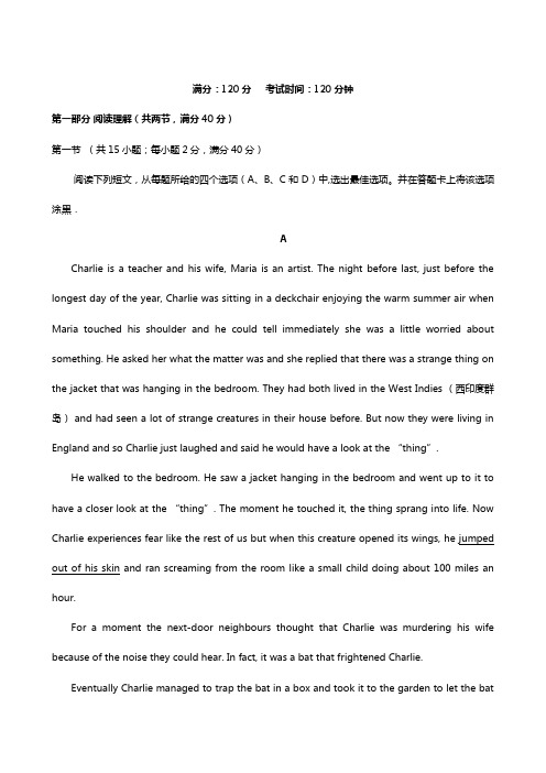 黑龙江省鹤岗市第一中学2020┄2021学年高一上学期期末考试英语试题 Word版含答案