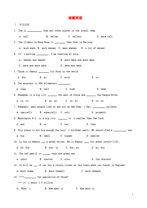 山东省聊城市外国语学校八年级英语上册 错题再现练习(无答案)(新版)外研版