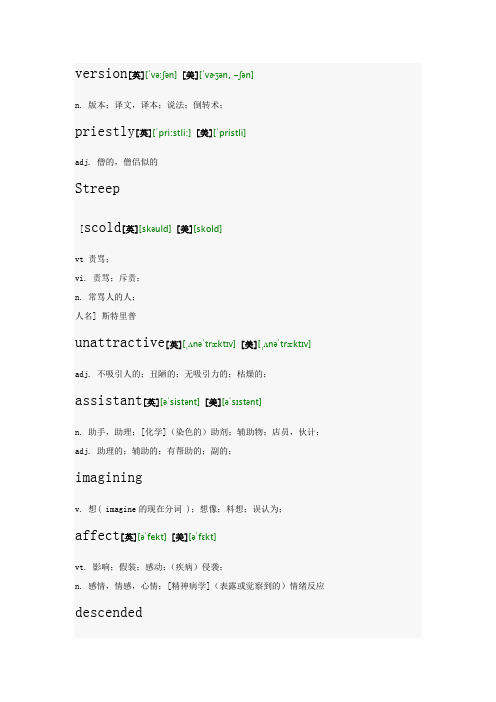 2013年英语一词汇整理