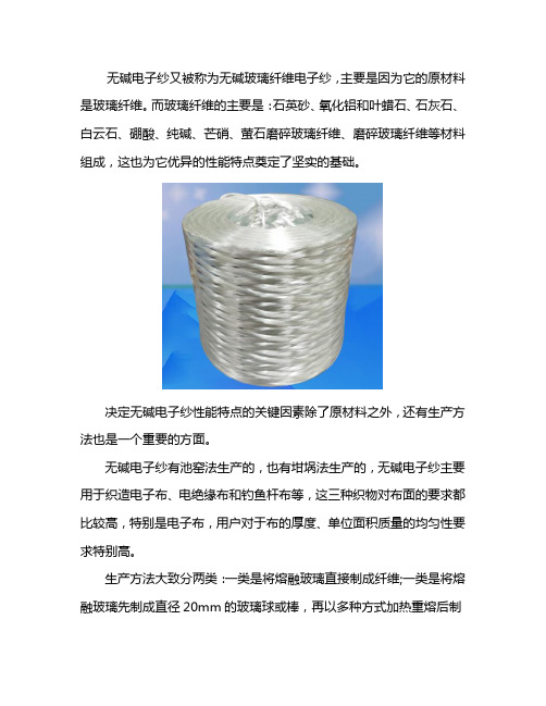 无碱电子纱性能特点