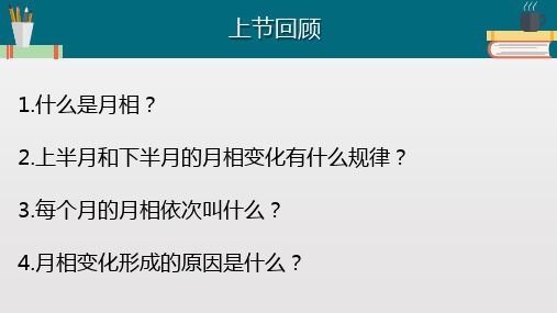 教科版小学科学《我们来造“环形山”》精品PPT1