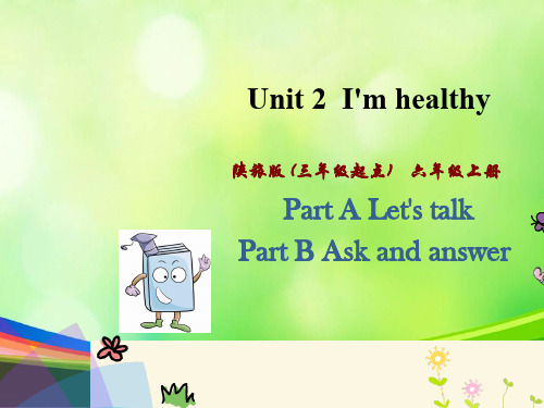 陕旅版六年级英语上册Unit2 第二课时课件完美版