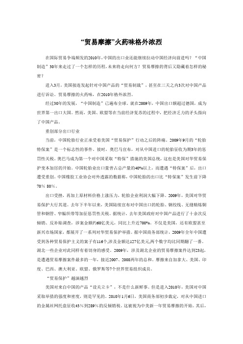 国贸作业