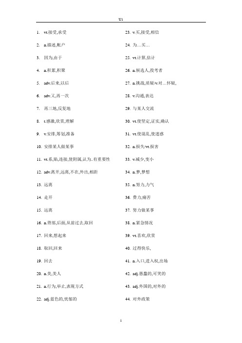 星火英语,高考英语词汇必背3500+1700乱序版背诵默写中文版