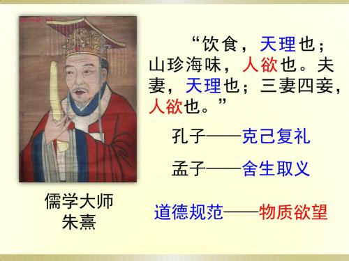 《朱子语类》三则