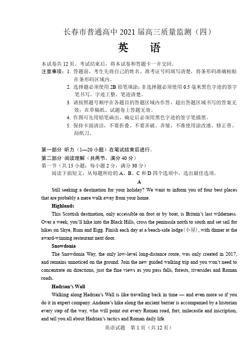 吉林省长春市2021届高三英语质量检测试题(四)(PDF)