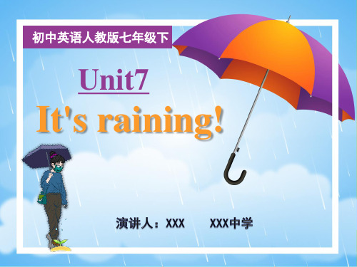 人教版英语七年级下册《Unit 7 It's raining! 》PPT教学课件