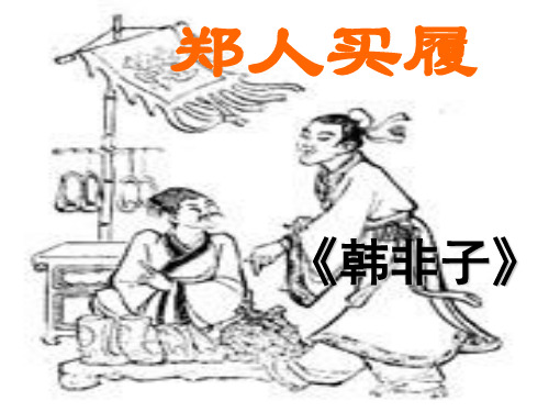 七上文言文字词汇总