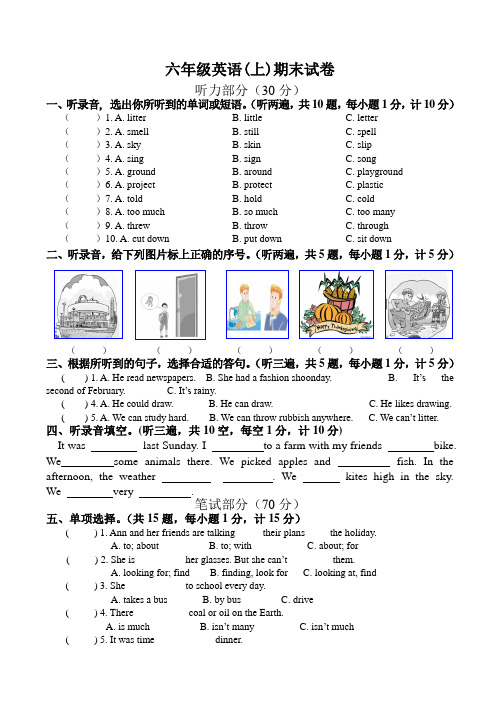 牛津英语六年级英语上册期末试卷及答案1