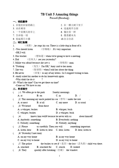 7B Unit5 Amazing things Period2(Reading)