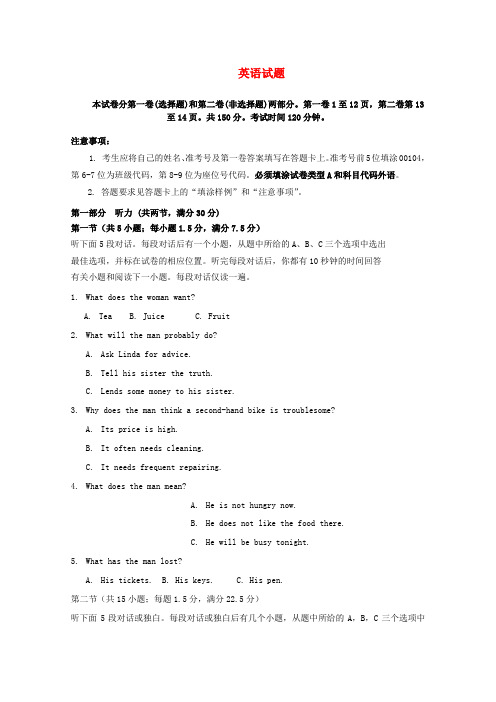 福建省泉州第一中学高一英语上学期期中试题(答案不全)