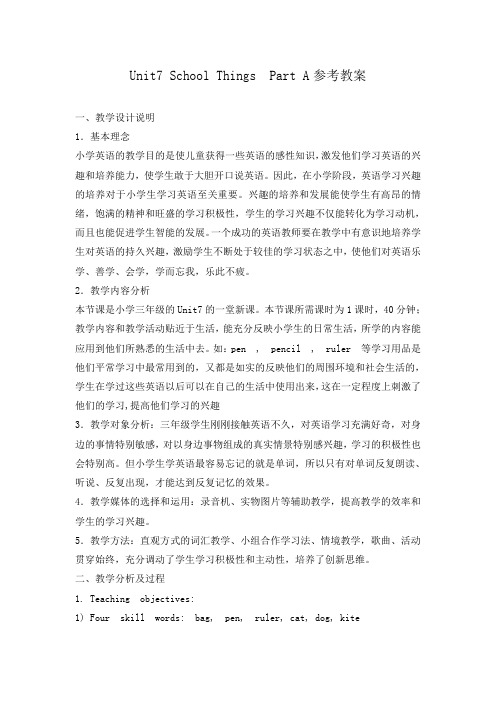 最新闽教版小学英语三年级上册Unit7 PartA公开课教学设计