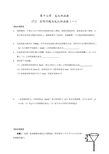 172 实际问题与反比例函数(一)