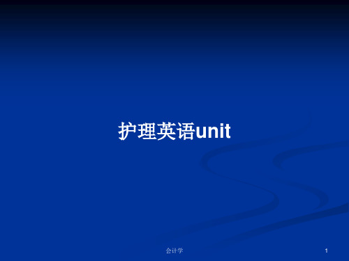 护理英语unitPPT学习教案
