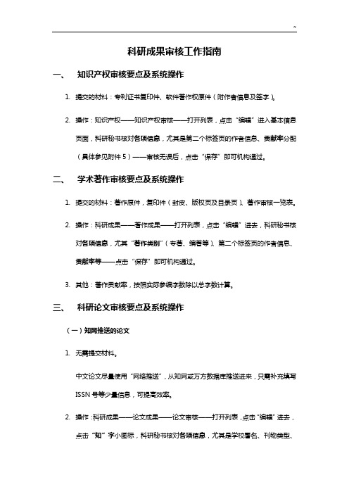 首页北京工商大学科学技术处