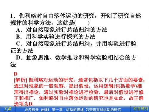 自由落体运动和竖直上抛运动配套练习