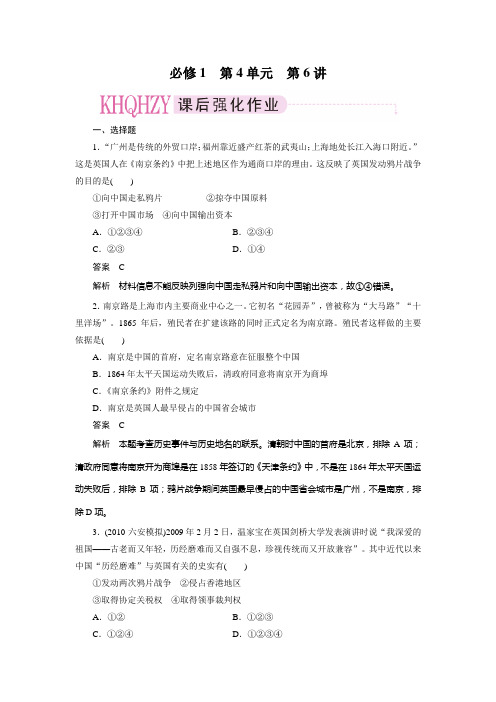 中国近代史之列强侵略史练习题