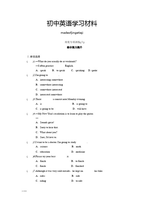 人教版英语八年级上册综合能力培优专项训练Unit6I’mgoingtostudycomputerscience