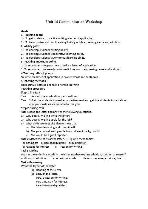 英语北师大版必修5Unit14《CommunicationWorkshopCultureCorner》