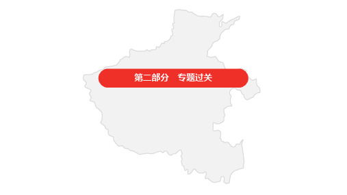 初中中考历史 专题六 资本主义发展史