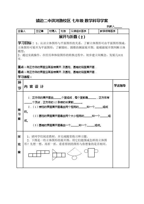 展开与折叠(2)