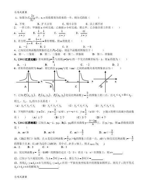 苏科版八年级数学上册周末辅导练习810.docx