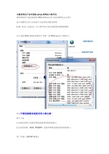 非教育网用户如何登陆IPV6类网站 六维空间