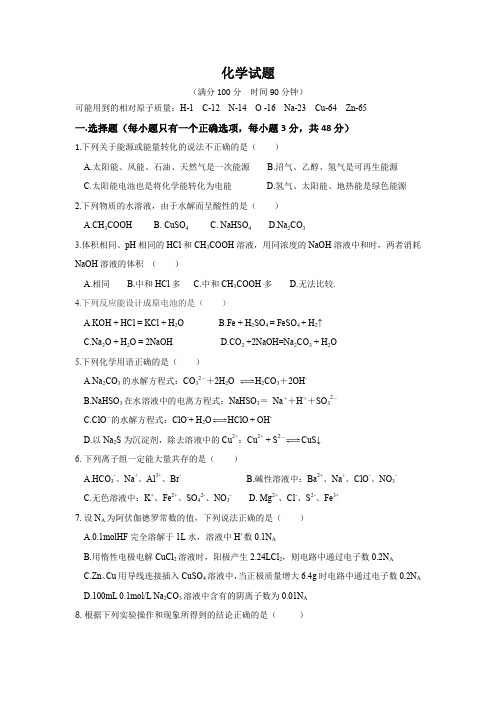 重庆市万州第二高级中学2019-2020学年高二上学期期中考试化学试卷(含答案)
