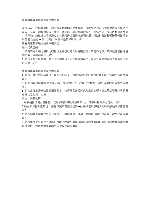 练习肚皮舞的宜忌事项