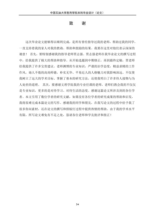 C语言在线考试系统致谢