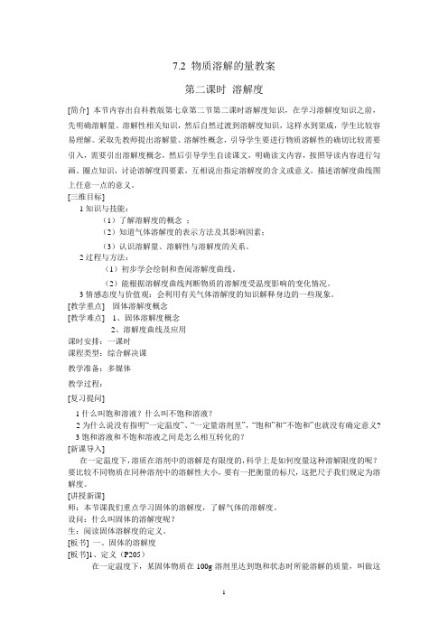 《让民族团结之花永远绽放》主题中队会[1]