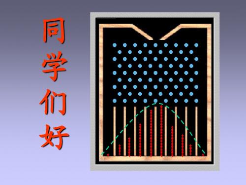 大学物理电子教案(西南交大)9_1