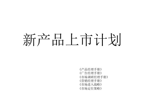 红牛销售方案分析