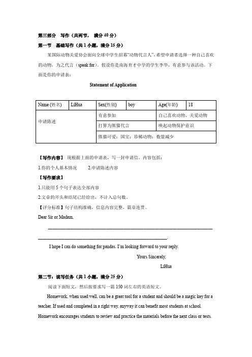 完胜高考高三一轮复习精品训练任务型阅读和写作(广东版)