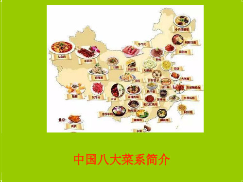 淮扬特色美食文化 中国八大菜系简介