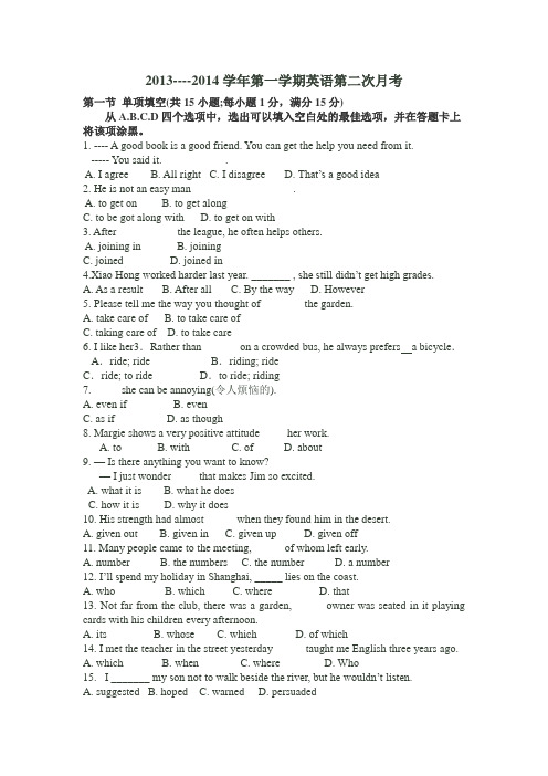 英语二月考