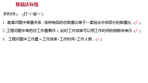 人教版初一数学七年级上册同步课堂课件3-4实际问题与一元一次方程 第1课时