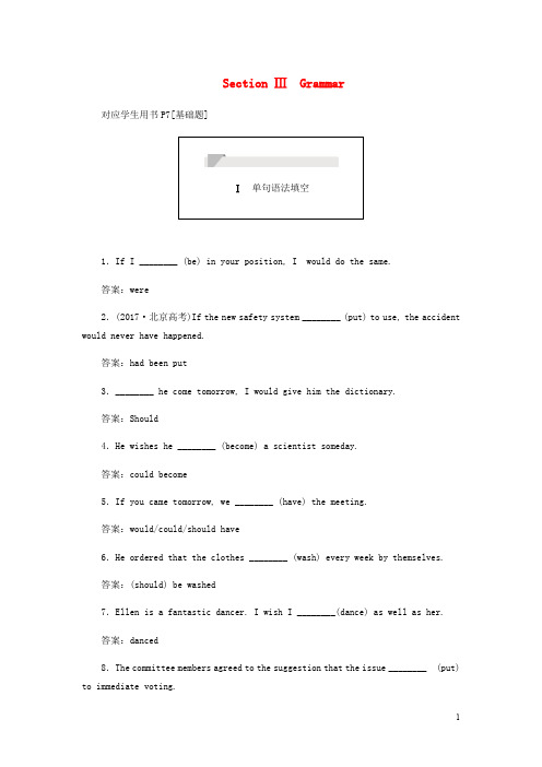高中英语刷题首秧基础练能力练Unit1ArtSectionⅢGrammar含解析新人教选修6