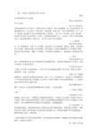 PPT版物业保洁主管年终总结PPT版