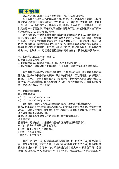 自己怎么拍沪牌？你只需要坚持、坚持再坚持!