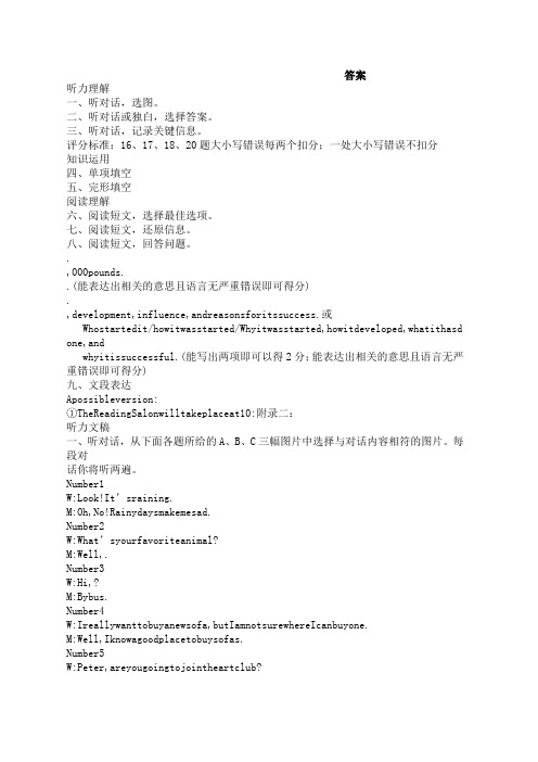 北京海淀区初三英语一模试题及答案