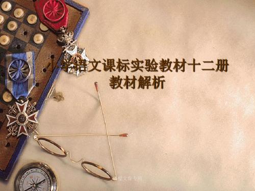 下载地址1_-_语文备课大师___首页