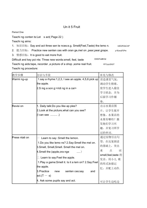 上海版牛津英语小学一年级上册1aUnit5Fruit5课时表格式教学设计