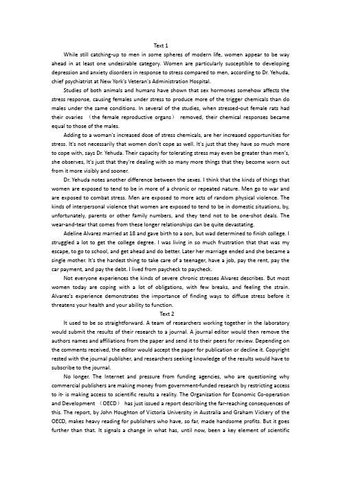 2008考研英语真题阅读A型四篇(背诵用)